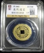 康熙通宝