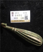 青铜带勾